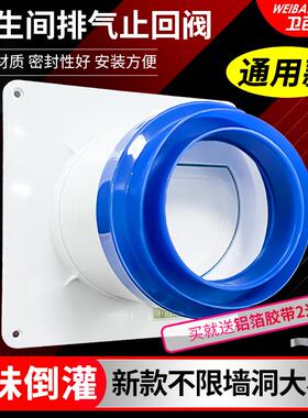 浴霸止回阀卫生间排风管道小口75PVC管排风扇80接头换气扇止逆阀