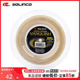 Solinco网球线旋转控球弹力软线仿羊肠拍线Vanquish1.20散线大盘