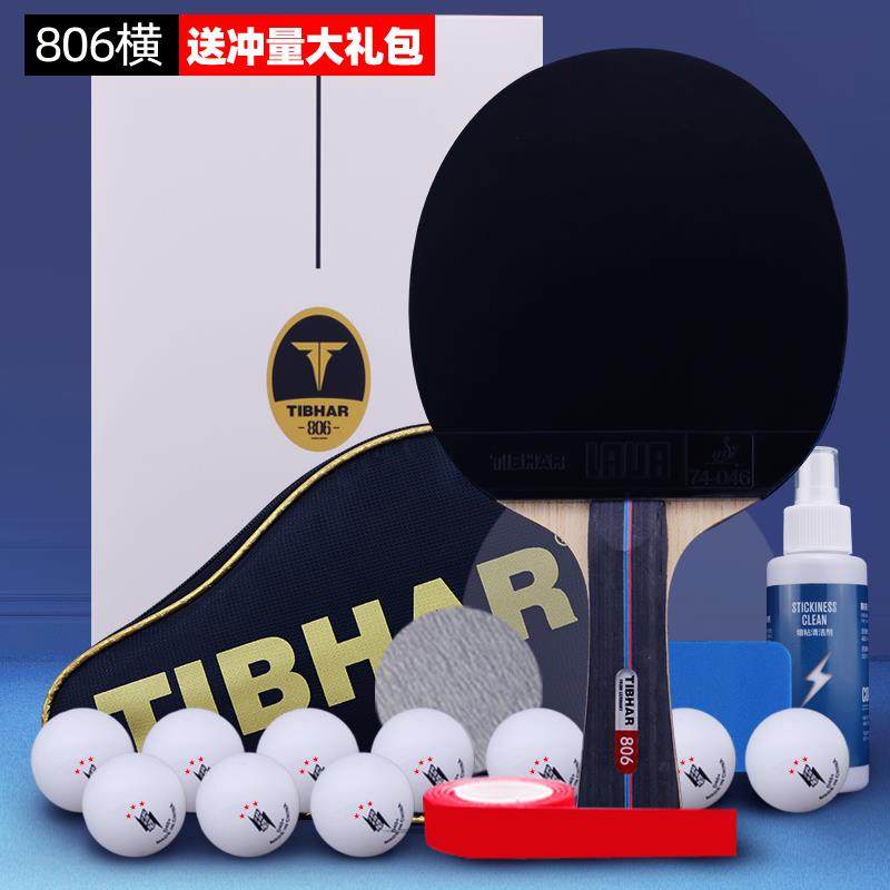 高档TIBHAR/德国挺拔乒乓8拍单拍碳素金浜兵球板专业级八星球标60