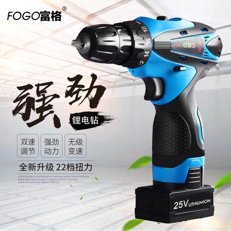 富格25V锂电充电电钻16.8V多功能家用电动螺丝刀电动起子电钻钻无