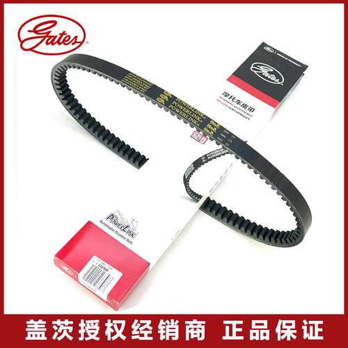 盖茨ARIIC318/力刻318 LK250T/300踏板车摩托车传动皮带驱动皮带