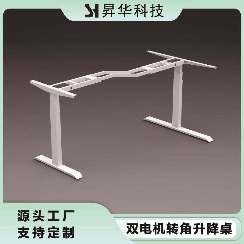 昇华科技双电机转角L型电动升降桌办公高度可调电脑桌升降式