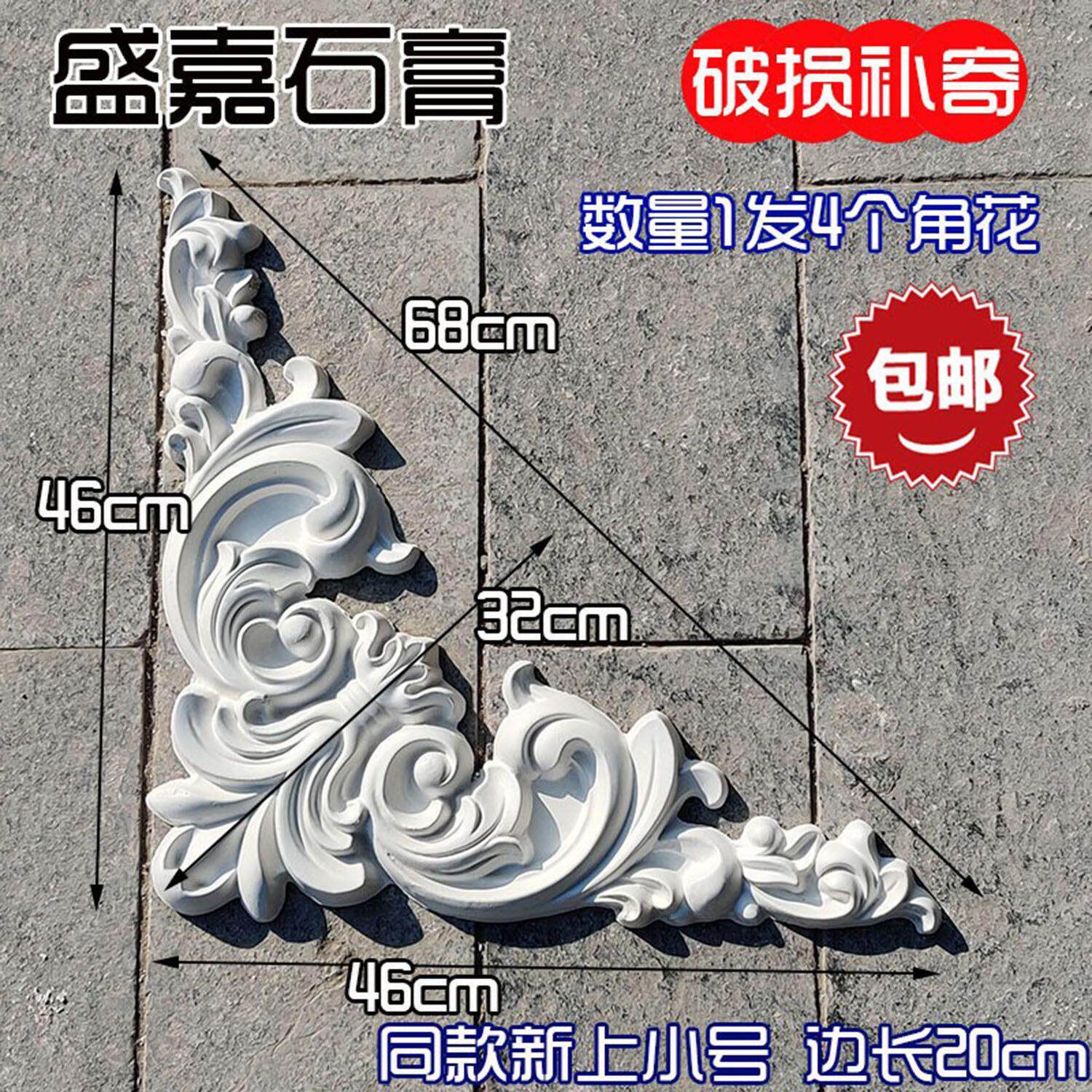 石膏角花雕花客厅拐角40cm悬吊式天花板造型装饰灯盘线条包邮法式