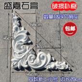 法式 石膏角花雕花客厅拐角40cm悬吊式 包邮 饰灯盘线条 天花板造型装