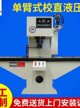 单柱液压机YL41-20t滕州液压机锻造液压机可定制