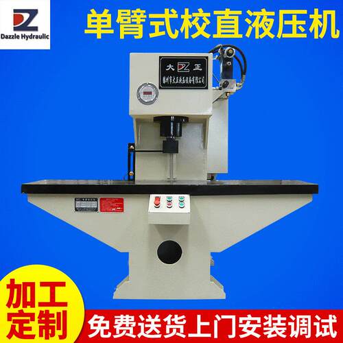 单柱液压机YL41-20t滕州液压机锻造液压机可定制
