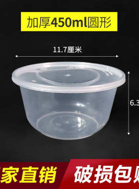 一次性450圆形汤碗塑料餐盒透明圆形打包盒黑色加厚外卖饭盒汤碗