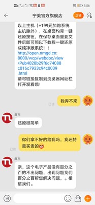 宁美国度电脑主机怎么样用后一周讲内幕感受