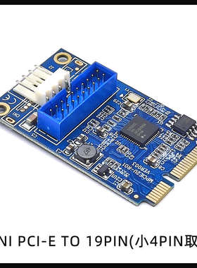 MINI PCI-E转前置20PIN/19针M2 NVME TO USB3.0扩展卡瑞萨D720202