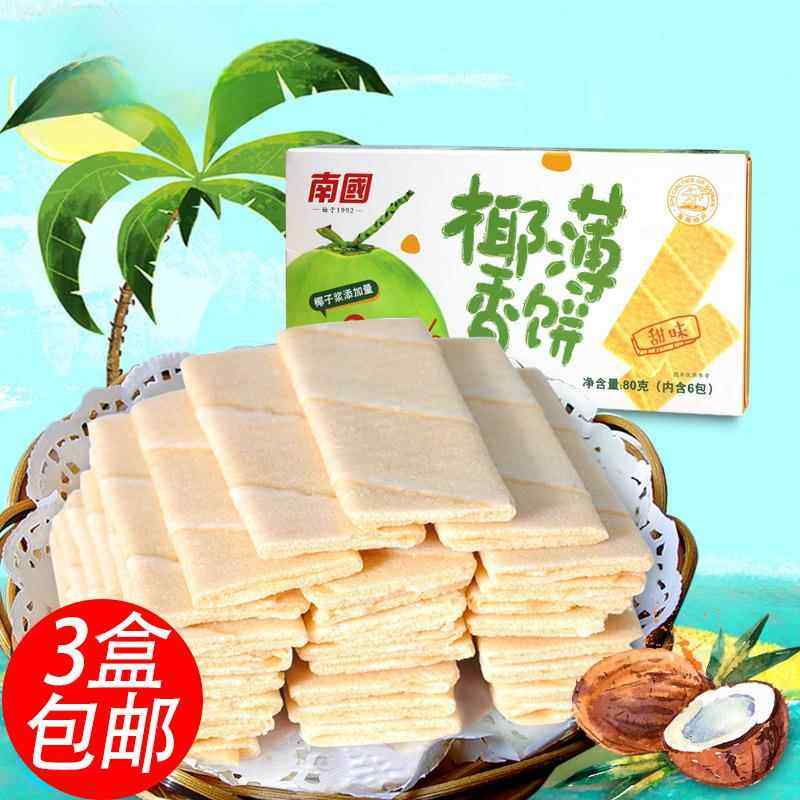 海南特产/南国食品/椰香薄饼甜味160g 椰子饼干小吃零食