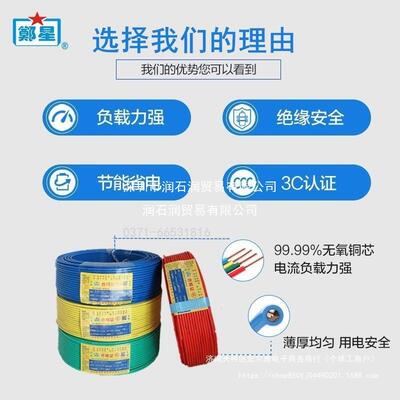 国标VR2.软5/线4方铜BWZ芯线郑州三厂电家用1.5/6平单芯多股线其B