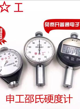 上海申工邵氏硬度计A型C型D型 LX-A海绵塑料橡胶数显仪