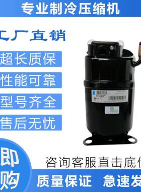冷库泰康制冷压缩机CAJ9510T/CAJ9513T/CAJ9510Z/CAJ9480T
