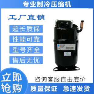 冷库泰康制冷压缩机CAJ9510T/CAJ9513T/CAJ9510Z/CAJ9480T