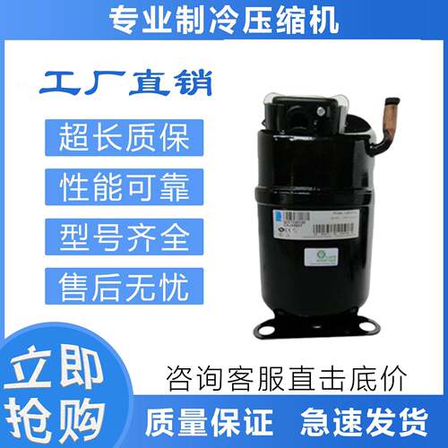 冷库泰康制冷压缩机CAJ9510T/CAJ9513T/CAJ9510Z/CAJ9480T