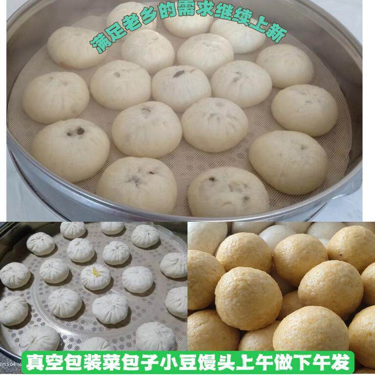 徐州宿迁睢宁特产老面菜包子小豆馒头玉米大熟团子