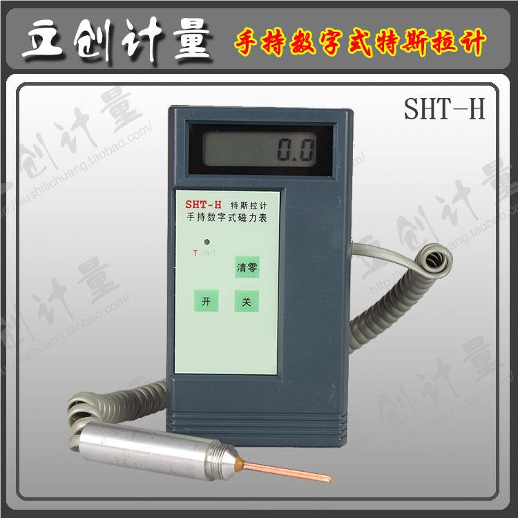特手持数字式特斯拉SHT-H计磁力计 价斯高计 SHT-H
