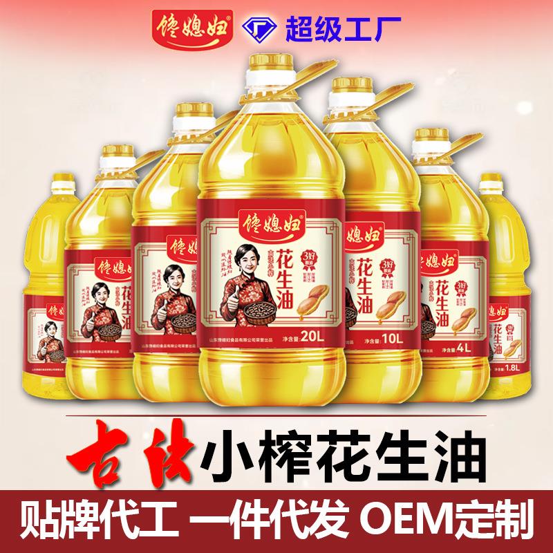 山东工厂1–20升压榨一级浓香花生油5升/桶家用商用食用油图片