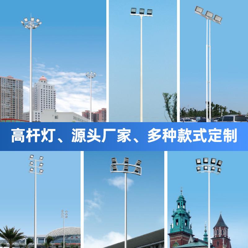 广场灯led高杆灯车站球场户外照明灯可升降投光灯15米18米足球场
