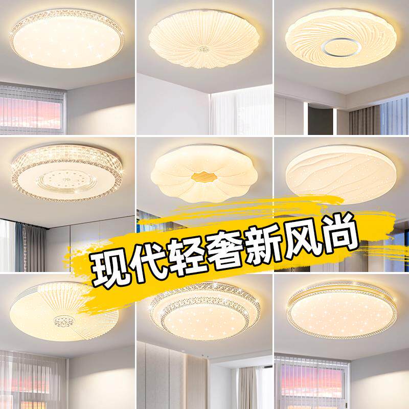 2024年新款卧室灯简约现代主卧房间灯网红爆款led吸顶灯圆形灯具