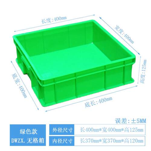 加厚正方形周转箱塑料零件盒收纳正方型塑料箱收纳盒工具箱物流箱