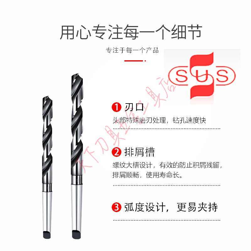 台湾苏氏SUS锥柄莫氏钻咀 斜柄磁力钻头13/15/17/19/22/24-36mm - 实物图