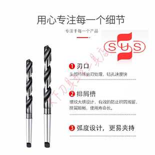 台湾苏氏SUS锥柄莫氏钻咀 斜柄磁力钻头13/15/17/19/22/24-36mm