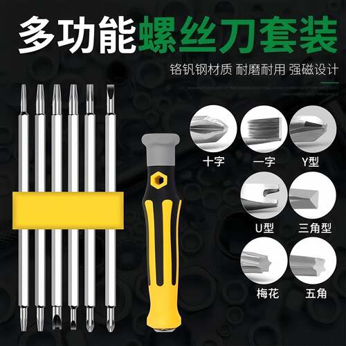 12-in-1 Multifunctional Screwdriver Set including Triangular