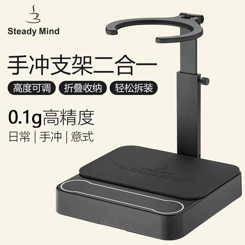 战蝎咖啡秤手冲支架意式咖啡电子秤高精度智能迷你家用商用咖啡秤
