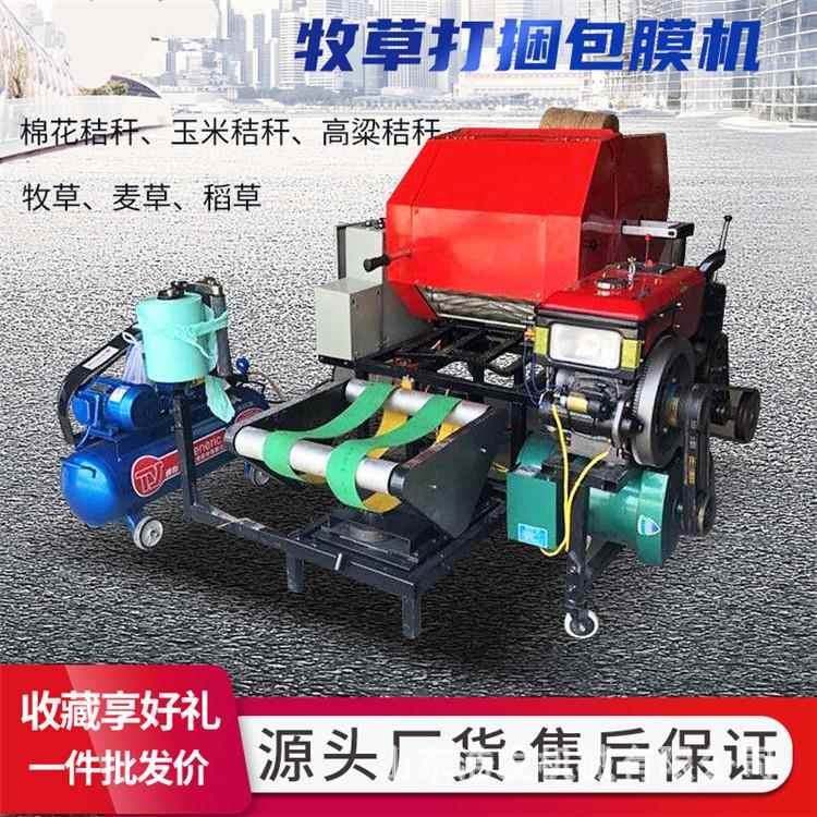 干湿玉米杆小型电动打包机连续上料稻草苜蓿草捆扎机青储料包膜机