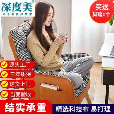 木质休背闲办公椅靠电竞椅人懒办公椅卧室沙椅家发用电脑椅舒适书