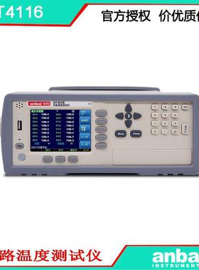 安柏AT4116多路温度仪16路同时温度采集报警通讯