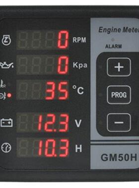 数显gm50h仪表柴油发动机控制器车船用监控仪电子水温油压转速表