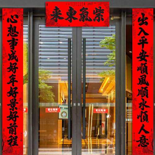 2026年新词春联-风生水起-全年红撒粉全背胶大门对联11言书法对联