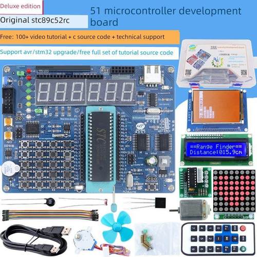 51单片机开发板STC89C52RC学习实验板可升级AVR/STM32盒装HL-1