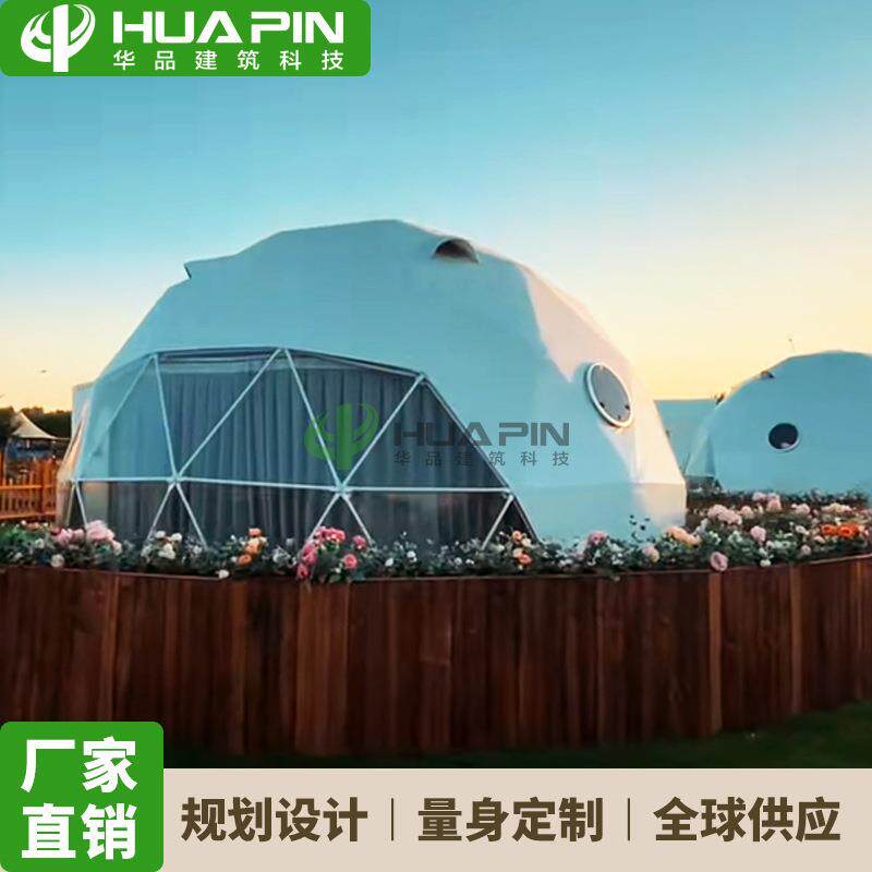 dometent球形星空帐篷户外露营基地景区民宿酒店帐篷度假村营地