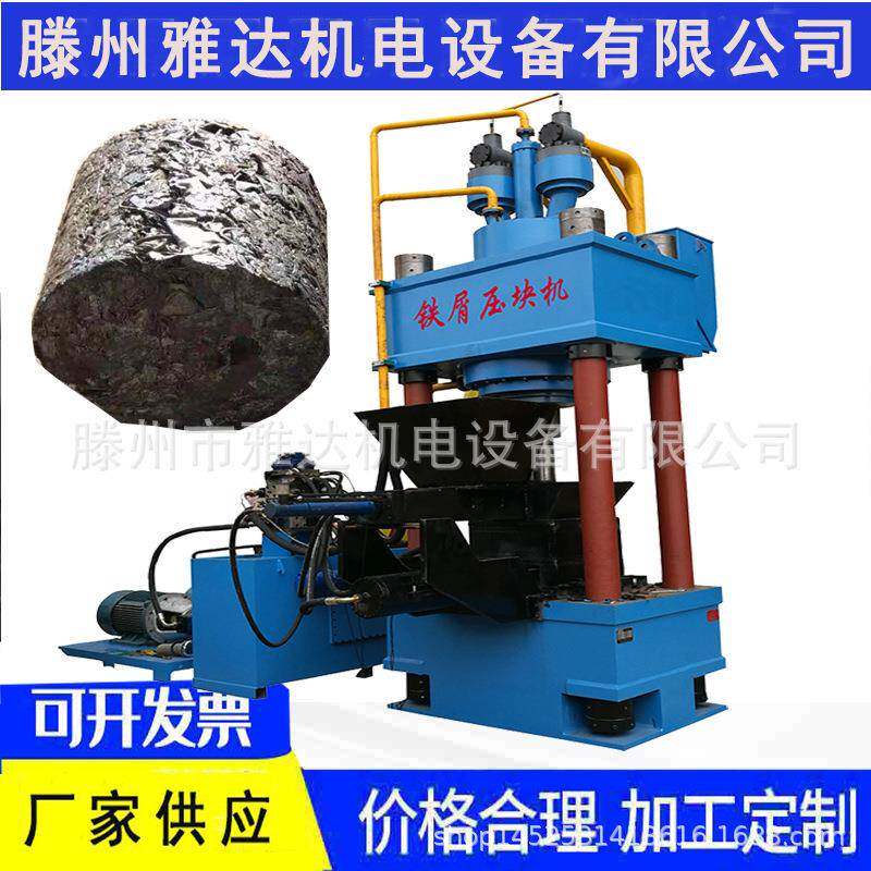 全自动500t金属粉末成型屑饼机废金属钢渣铁销成型压块机带模具
