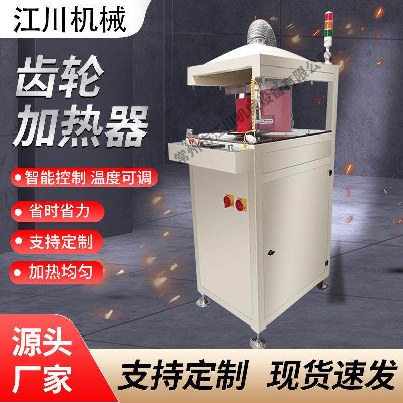 齿轮加热器立式大功率轴承便携式智能电磁感应加热机厂家智能感应