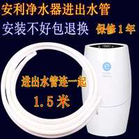 安利益之源水機(jī)水管軟管適用于安利益之源凈水器進(jìn)出水管非原裝