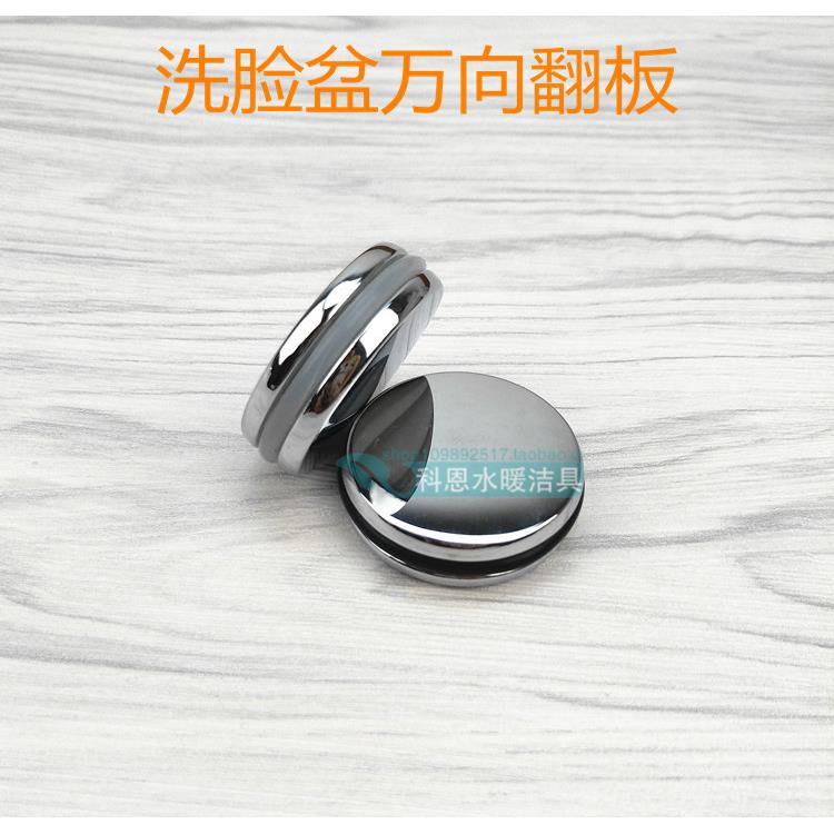 不锈钢万向翻板面盆下水器洗脸盆配用件台盆落水万向板硅胶密封圈