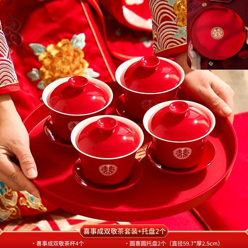 茶杯结婚套装婚礼改口红色敬茶杯