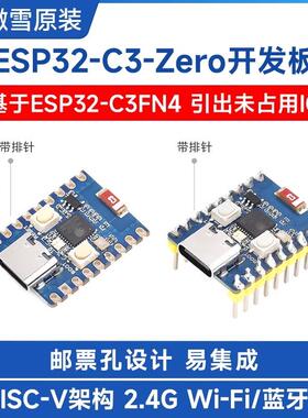 微雪 ESP32-C3FH4模块RISC-V嵌入式开发板 单核处理器 WiFi/蓝牙5