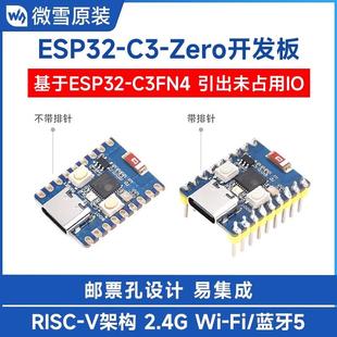 V嵌入式 C3FH4模块RISC 开发板 单核处理器 蓝牙5 微雪 WiFi ESP32