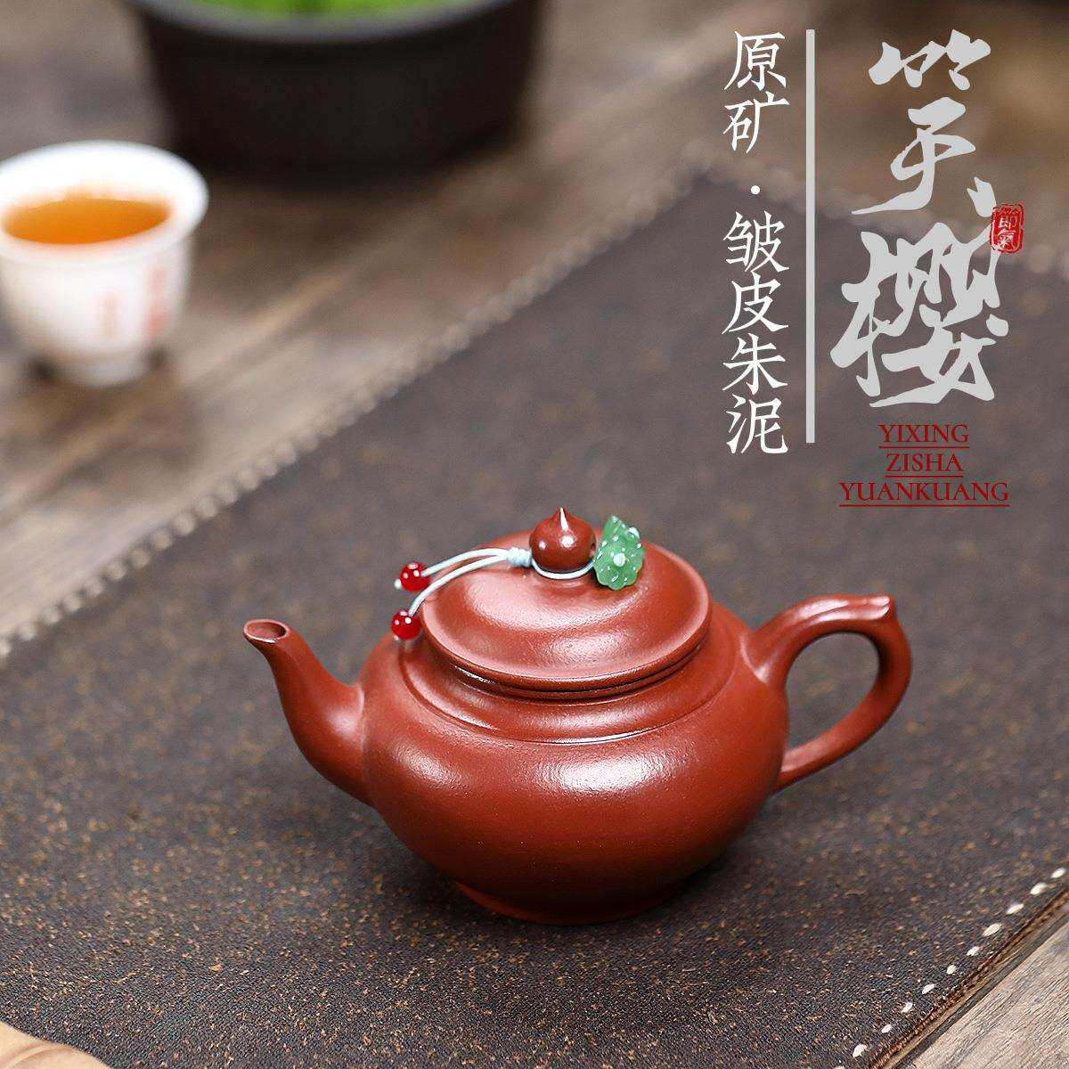 爆款分销宜兴紫砂壶匠人手工制作原矿皱皮朱泥笑樱壶高端茶壶茶具