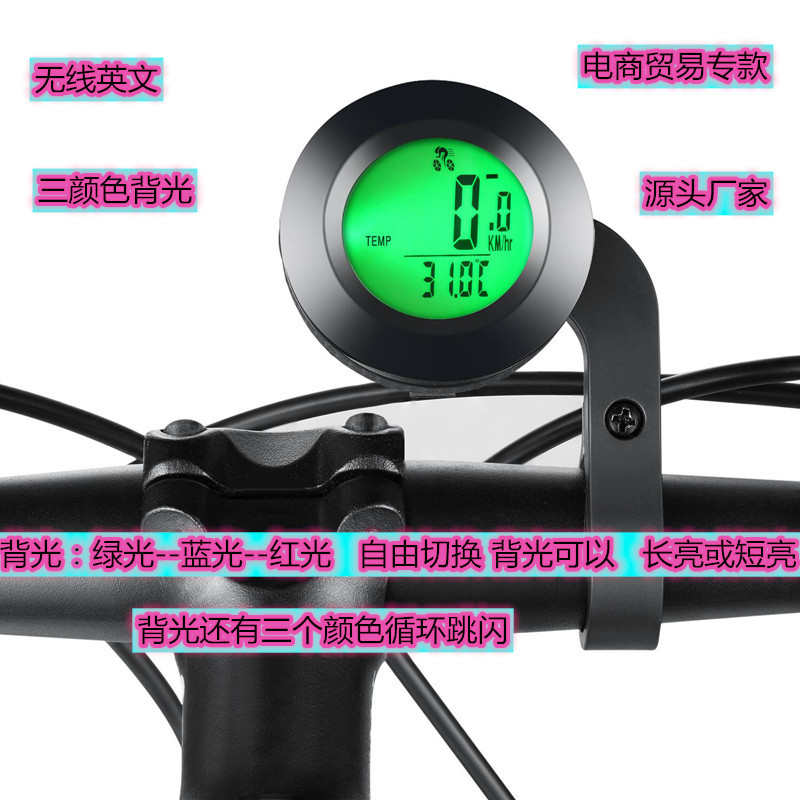 三色背光英文无线防水圆形自行儿童滑步车防水三色测速度里程码表