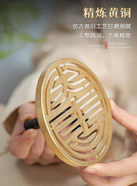 大铜香篆12cm唯吾知足号香拓拓香印香模香道具RUW香道用品打模8用