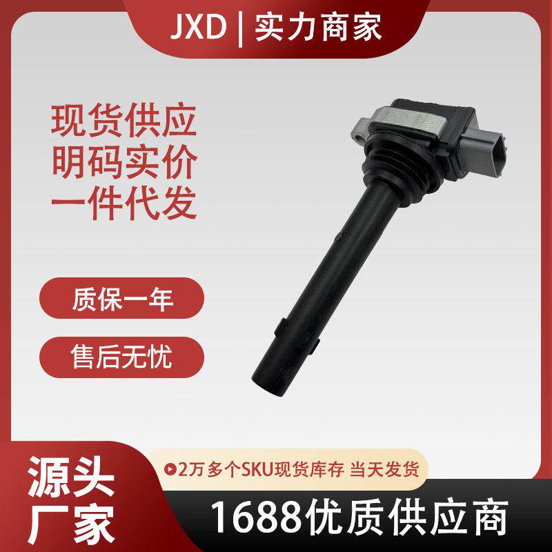 .适用于奇瑞QQ/QQ3瑞麒M1 A1旗云1.0汽车点火线圈F01R00A023