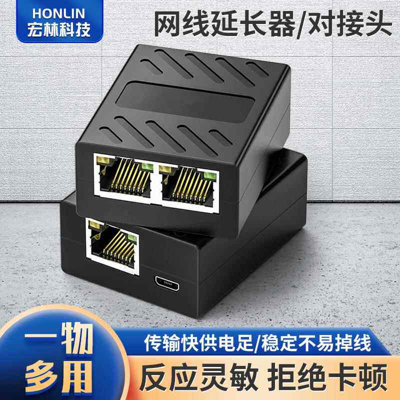 网络一分二电脑同时上网RJ45分线器转接网线延长器USB接口直接头
