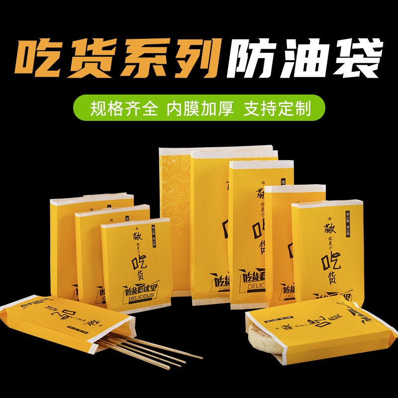 加厚炸鸡防油纸袋鸡排打包袋油条煎饼烤串手抓饼小吃食品包装