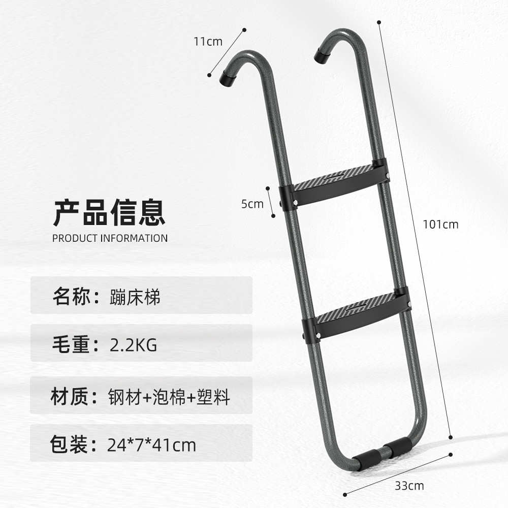 厂家户外大型儿童蹦床弹跳床梯子扶梯爬梯滑梯健身器材配件6-16FT